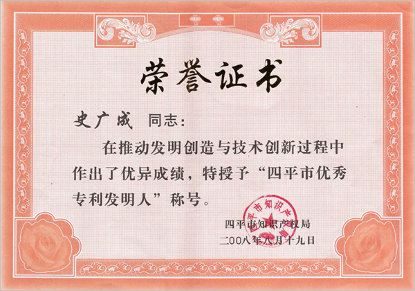 榮譽(yù)證書(shū)